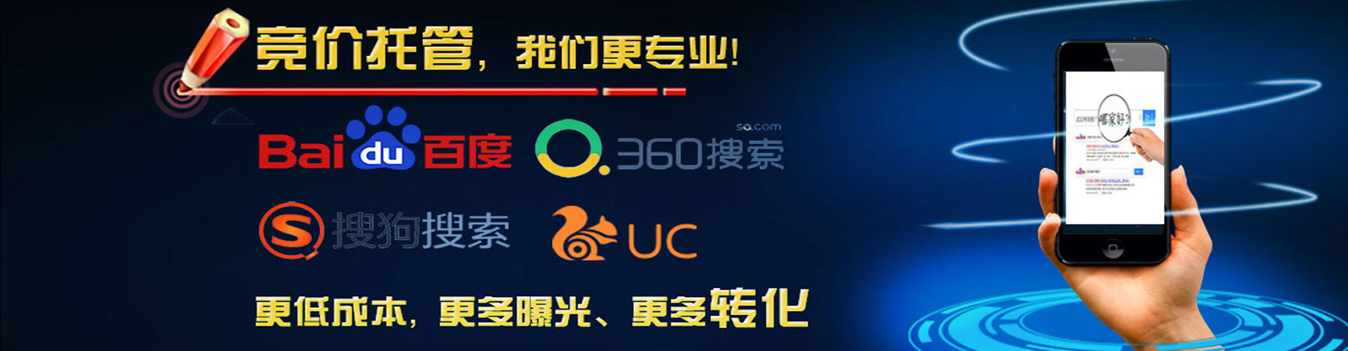 嵊泗竞价开户推广