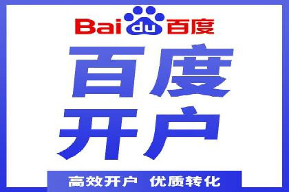 揭秘百度竞价代运营公司如何制定高效广告投放方案